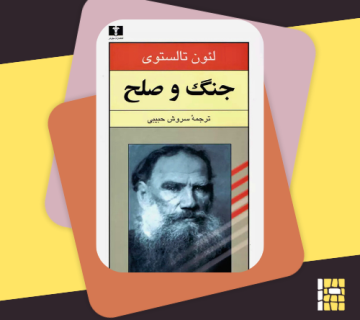 War and Peace by Leo Tolstoy